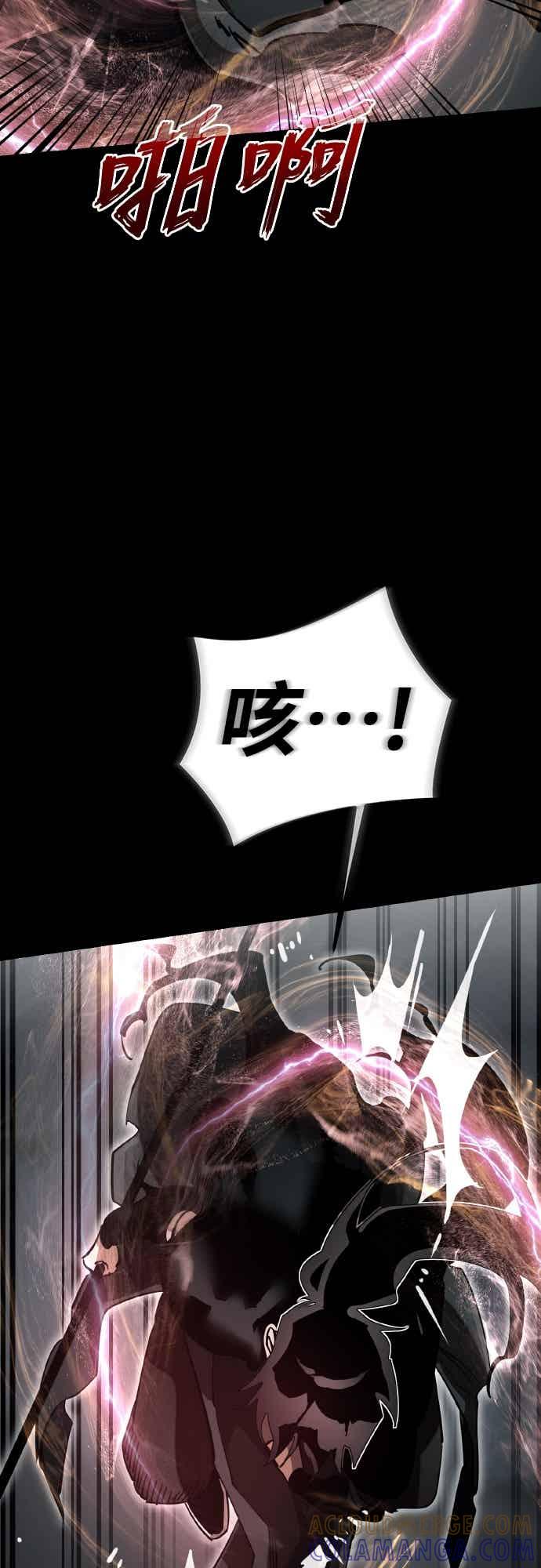 阎罗降临 - 第96话 - 第49张图