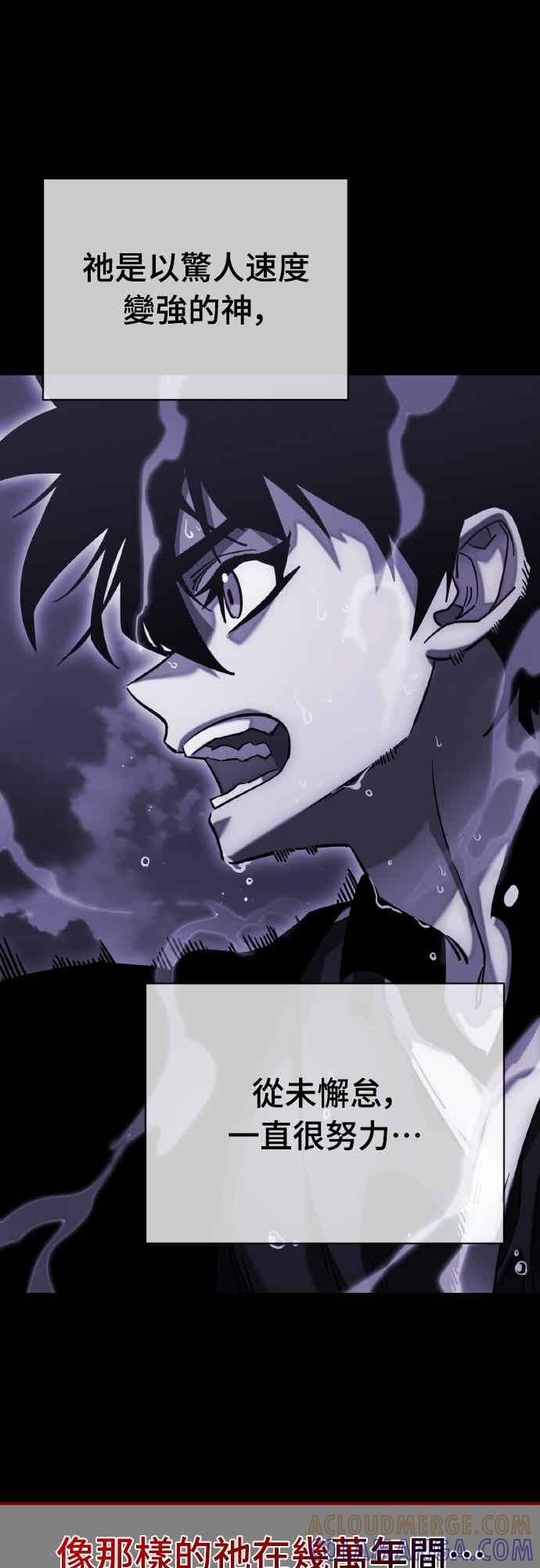 阎罗降临 - 第96话 - 第25张图