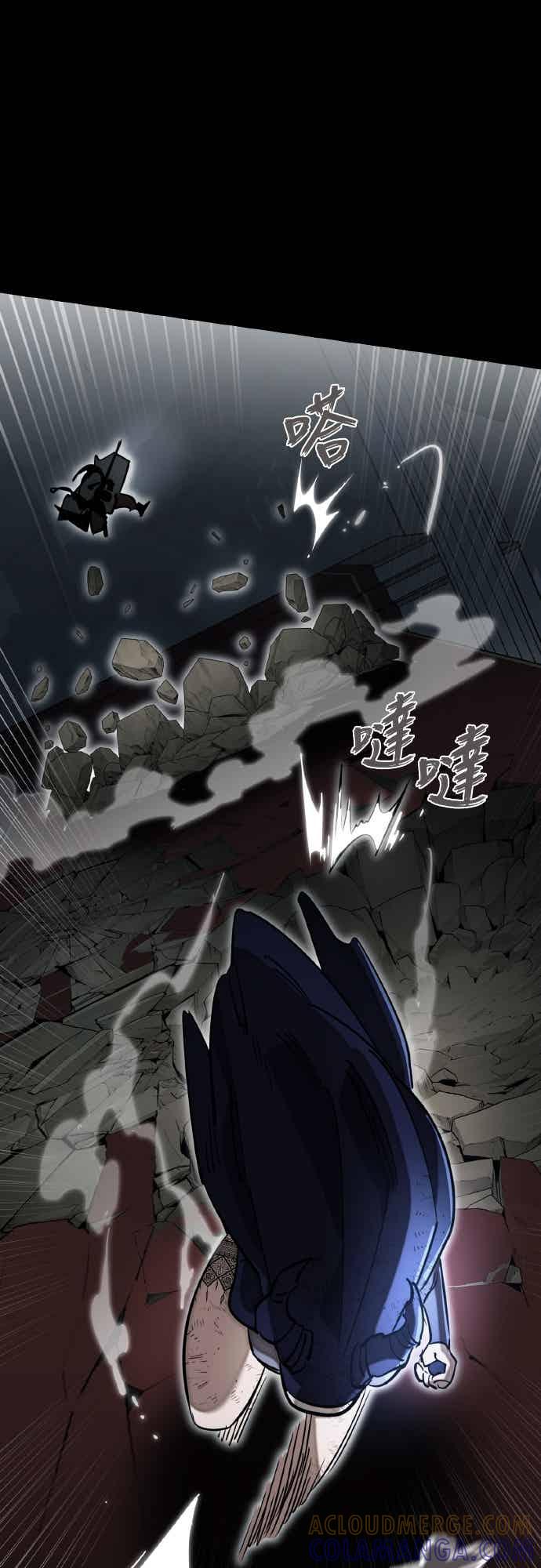 阎罗降临 - 第96话 - 第17张图