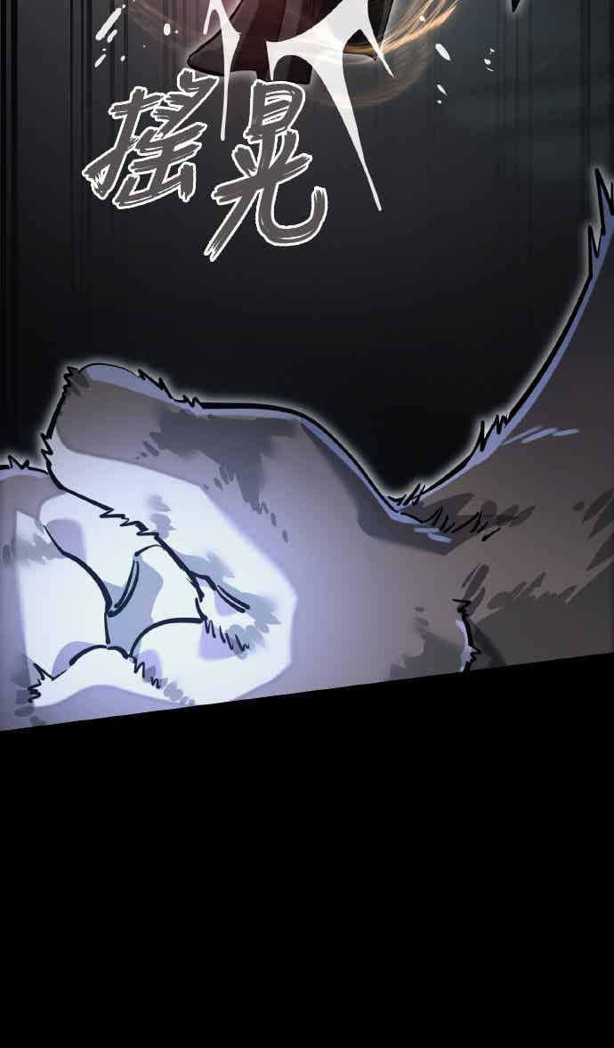 阎罗降临 - 第96话 - 第50张图