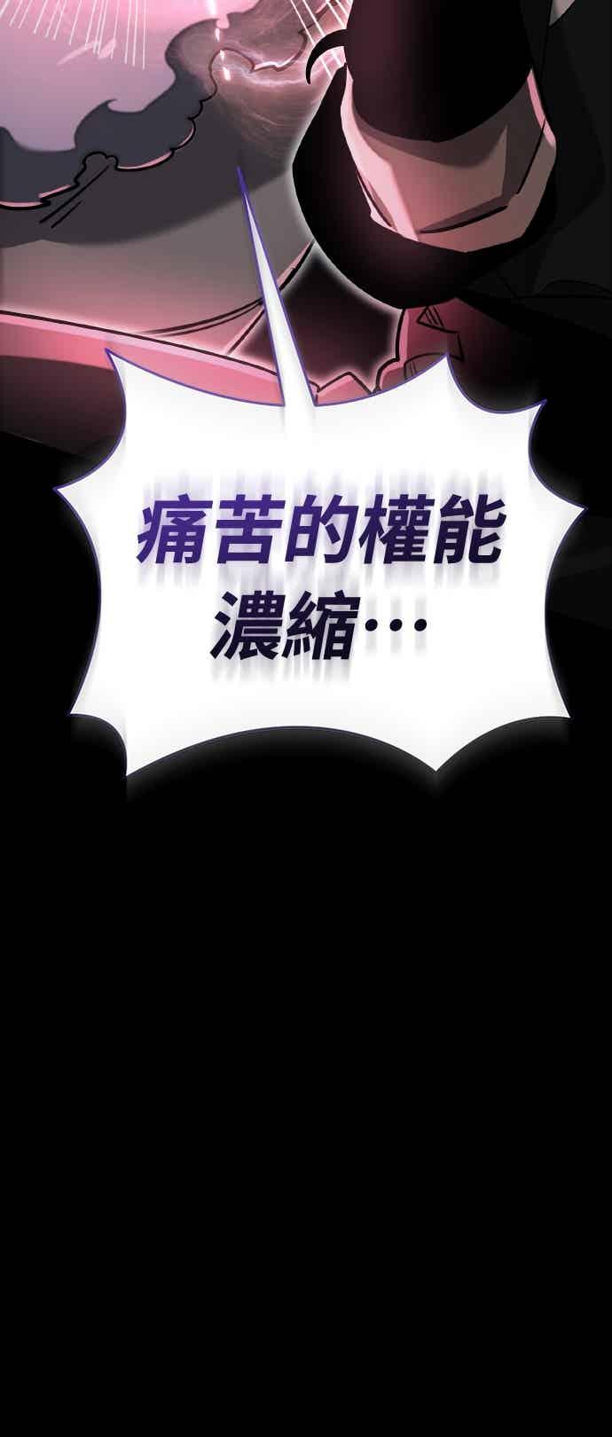 阎罗降临 - 第96话 - 第60张图