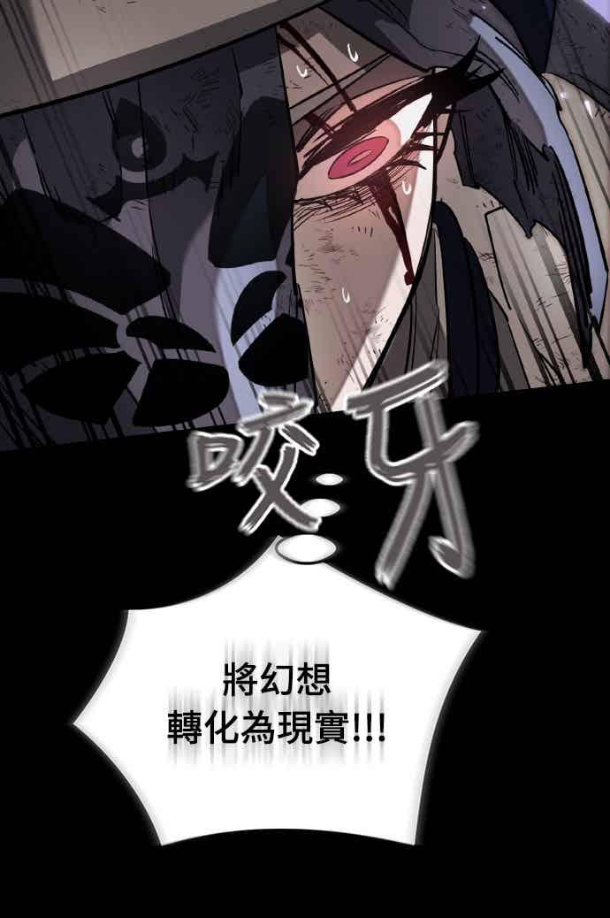 阎罗降临 - 第96话 - 第40张图