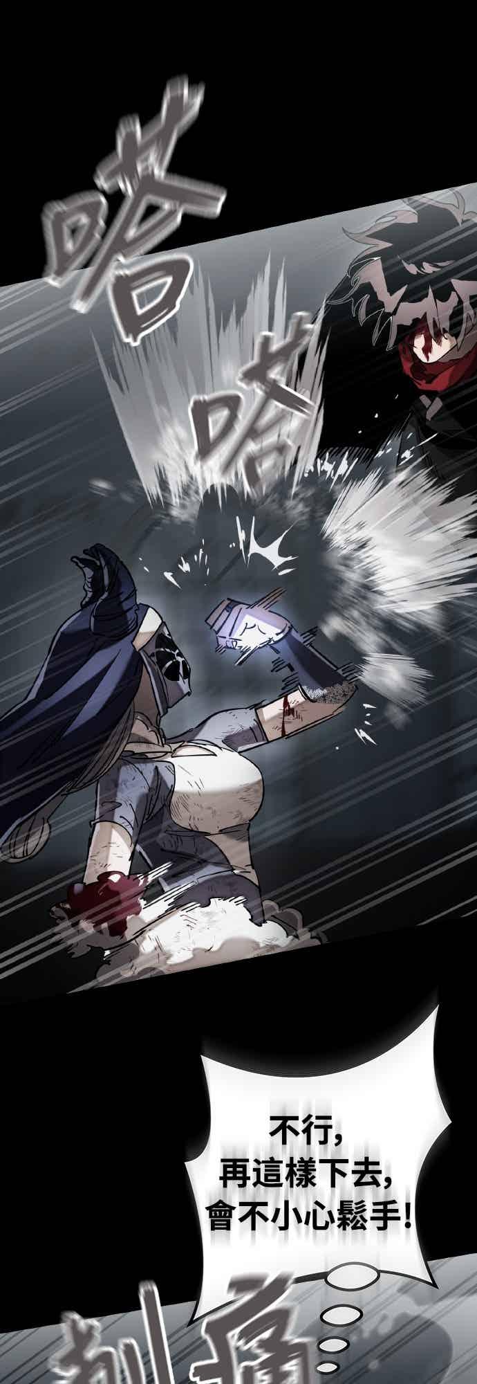 阎罗降临 - 第96话 - 第36张图