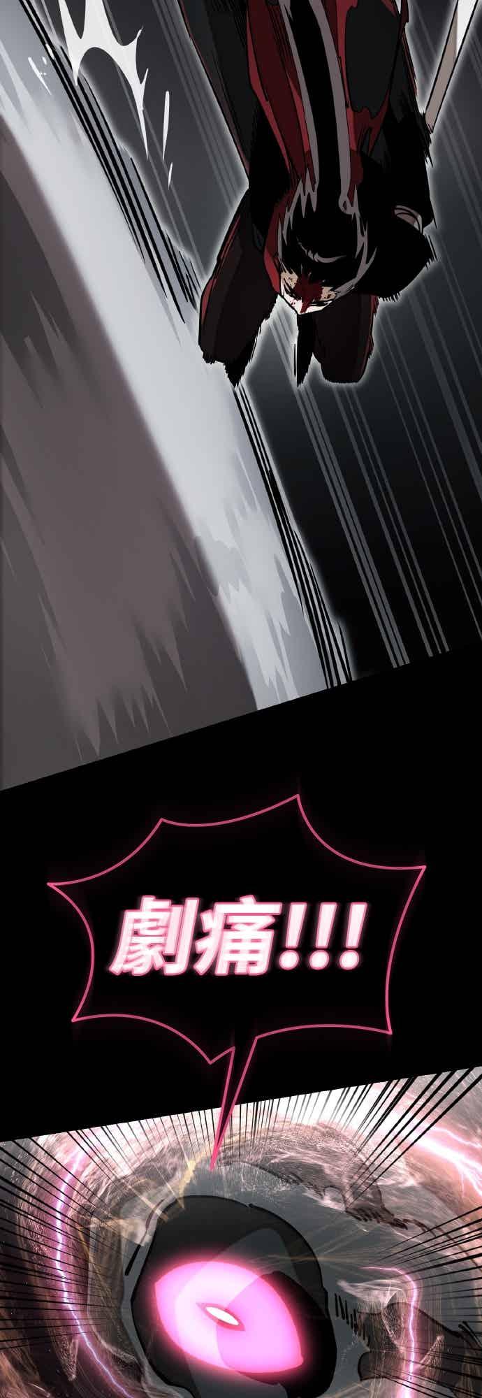 阎罗降临 - 第96话 - 第48张图