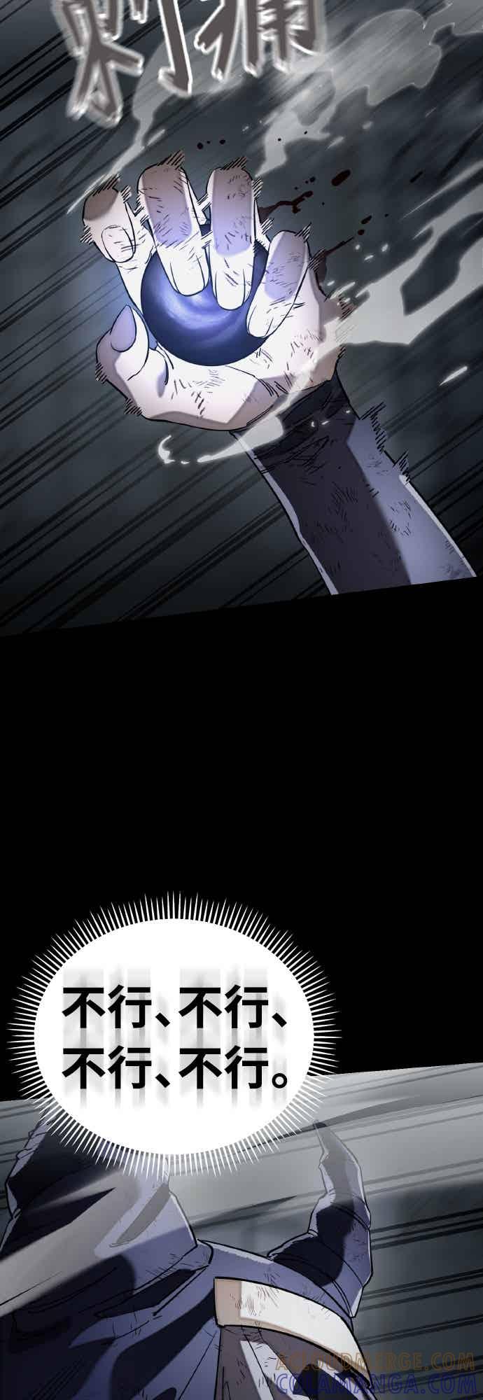 阎罗降临 - 第96话 - 第37张图