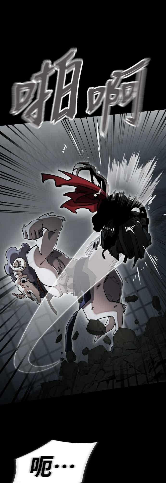 阎罗降临 - 第96话 - 第46张图