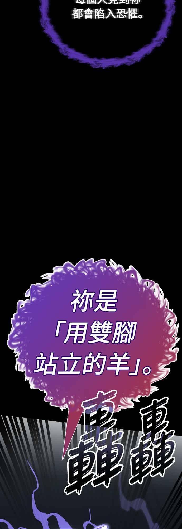 阎罗降临 - 第96话 - 第43张图