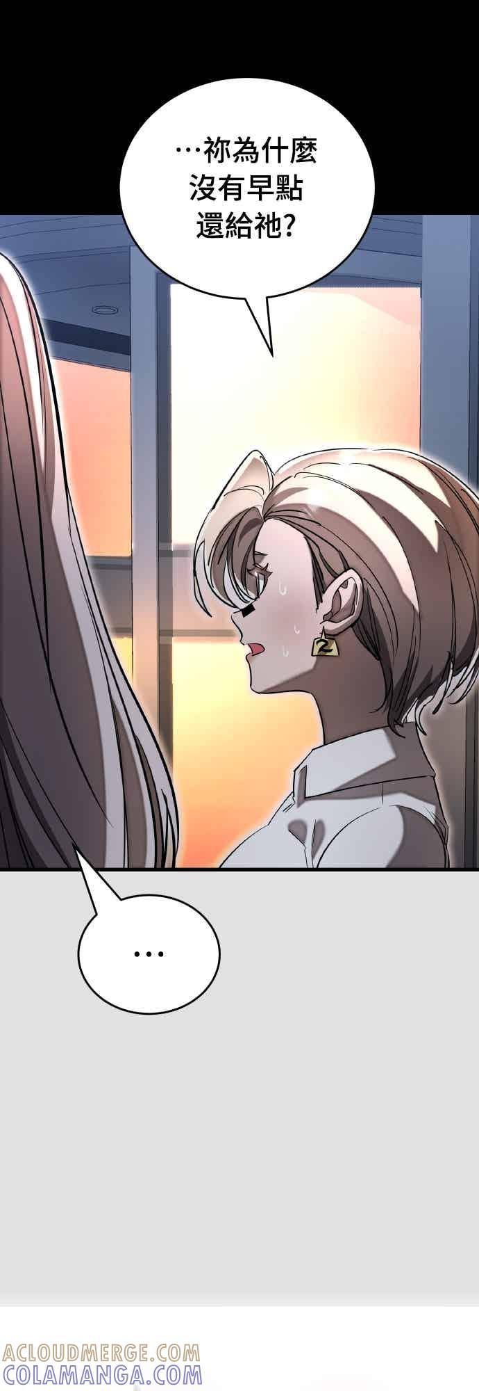 阎罗降临 - 第96话 - 第29张图