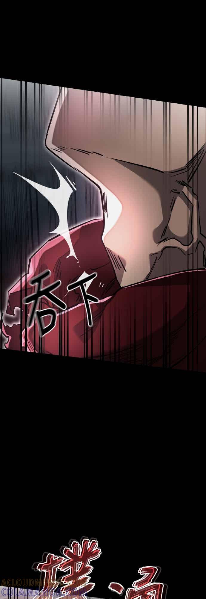 阎罗降临 - 第96话 - 第61张图