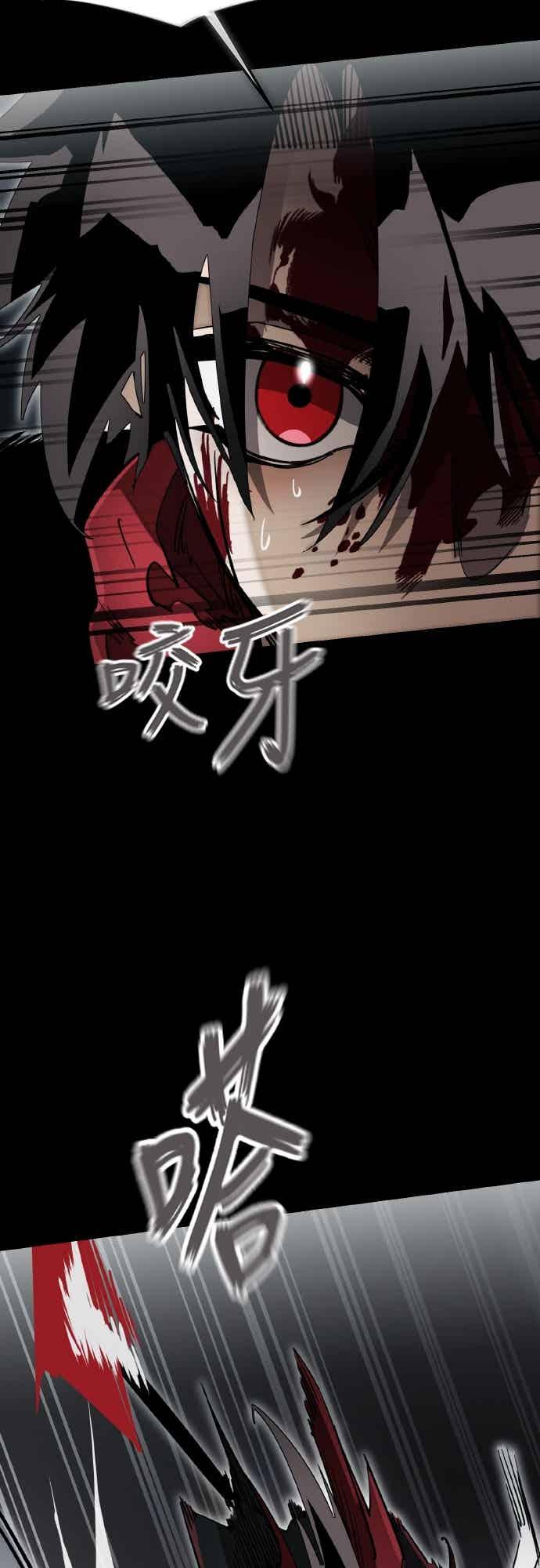 阎罗降临 - 第96话 - 第47张图