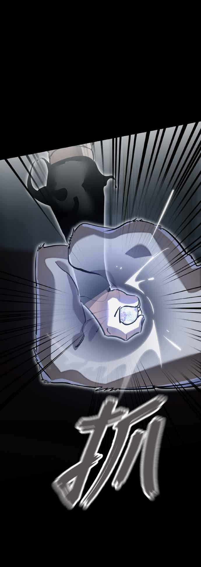 阎罗降临 - 第96话 - 第54张图