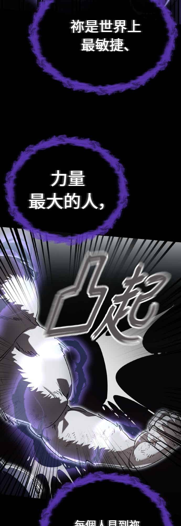 阎罗降临 - 第96话 - 第42张图