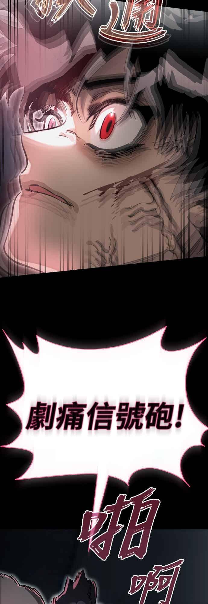 阎罗降临 - 第96话 - 第62张图