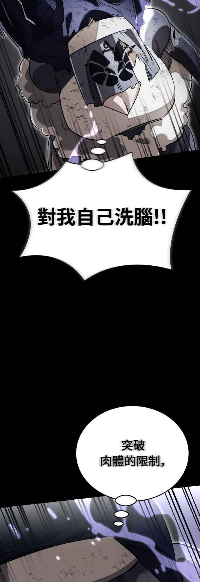 阎罗降临 - 第96话 - 第39张图