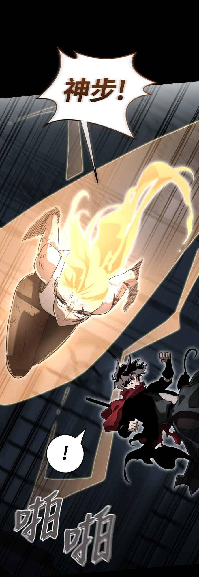 阎罗降临 - 第96话 - 第12张图