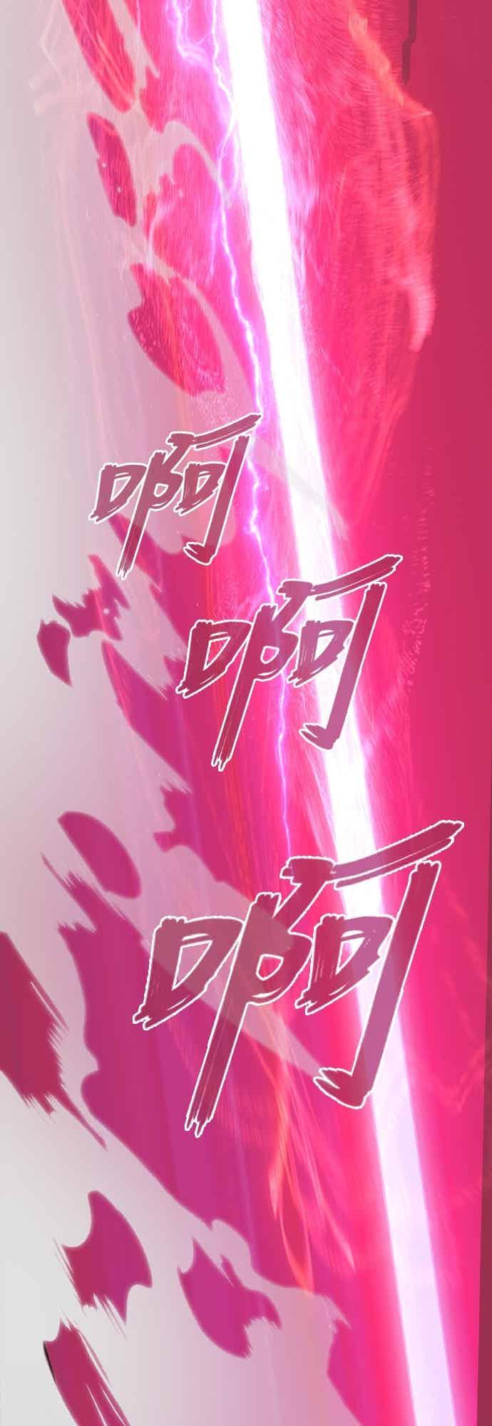 阎罗降临 - 第96话 - 第64张图