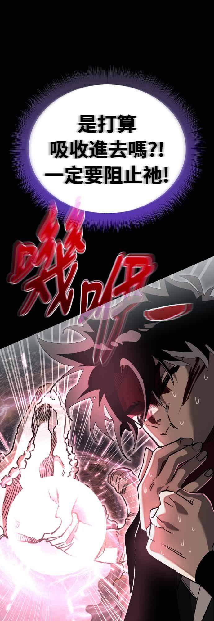 阎罗降临 - 第96话 - 第59张图