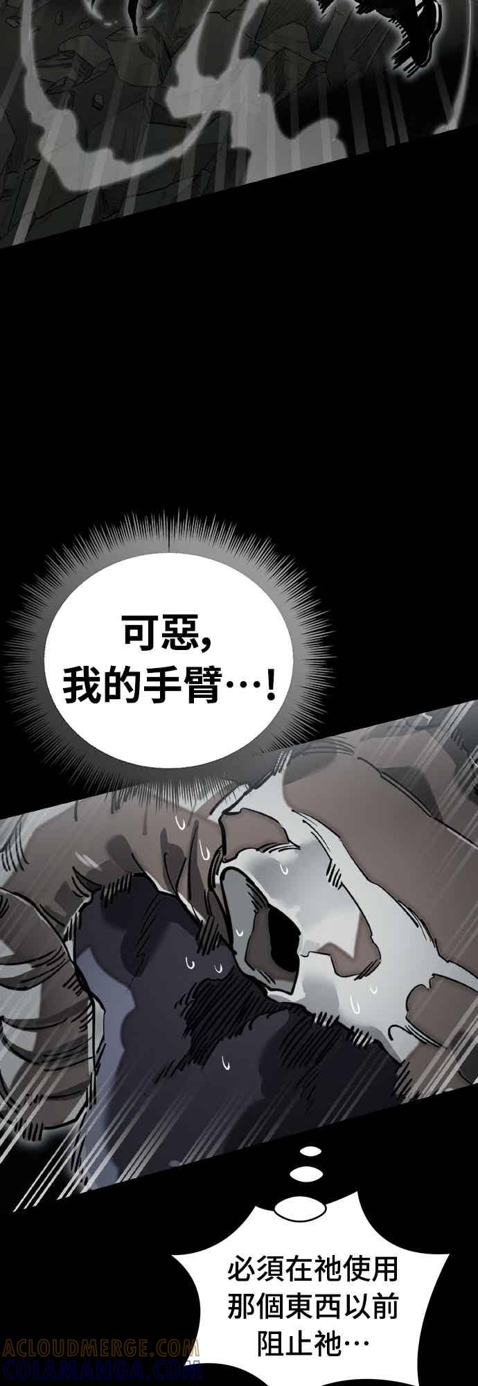 阎罗降临 - 第96话 - 第57张图