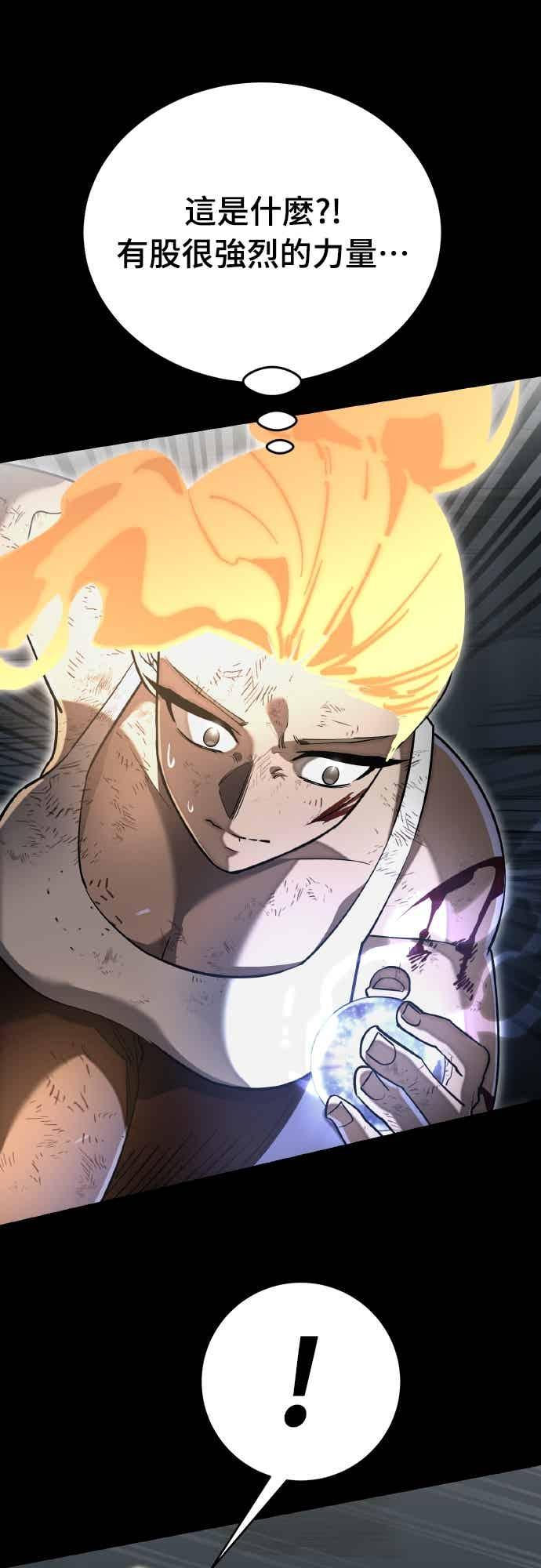 阎罗降临 - 第96话 - 第14张图