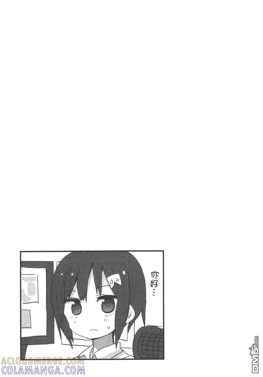 《干物妹小埋》第11卷 第49页