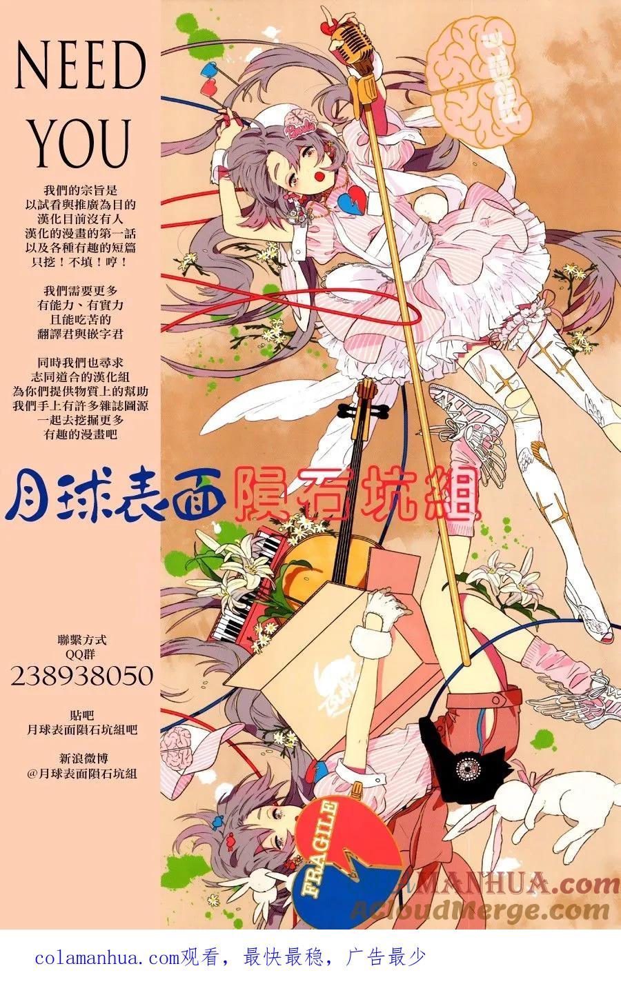 《炎拳》第9话 第21页