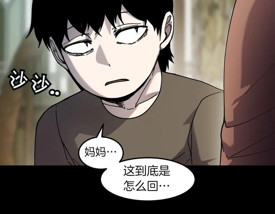 《萨满Shaman》第98话 现在才是任务 第46页