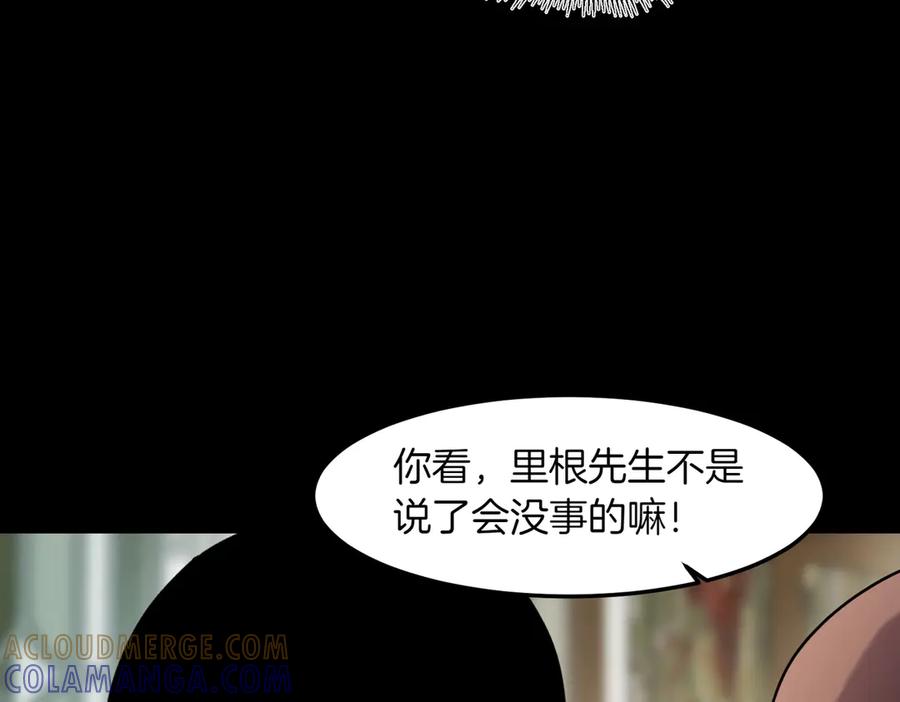 《萨满Shaman》第98话 现在才是任务 第45页