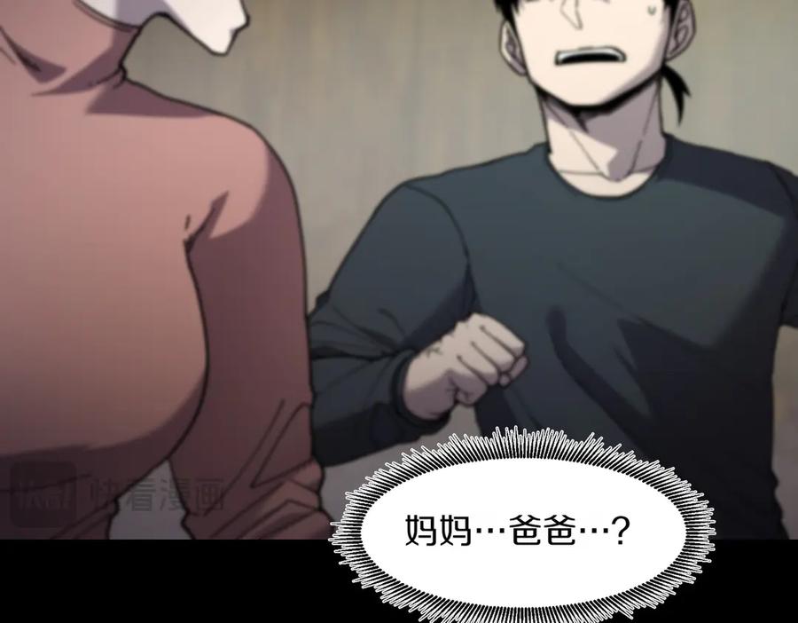 《萨满Shaman》第98话 现在才是任务 第44页