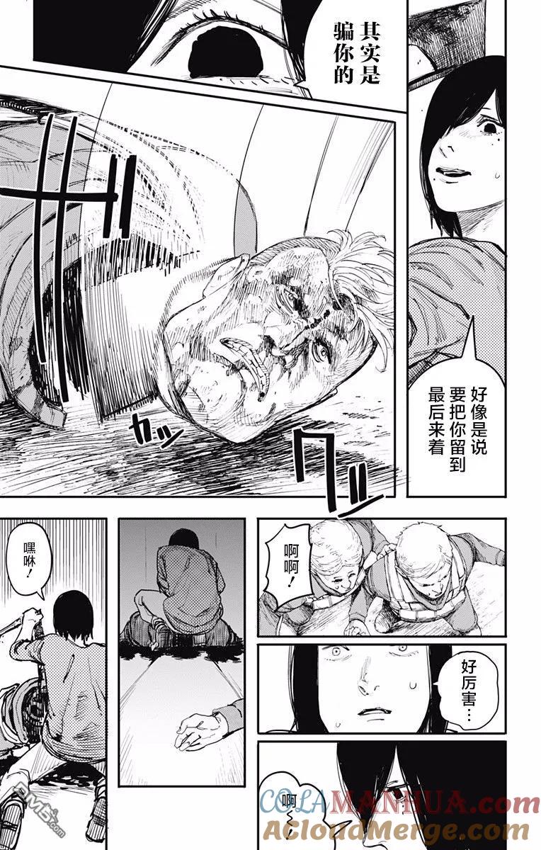 《炎拳》第10话 第17页