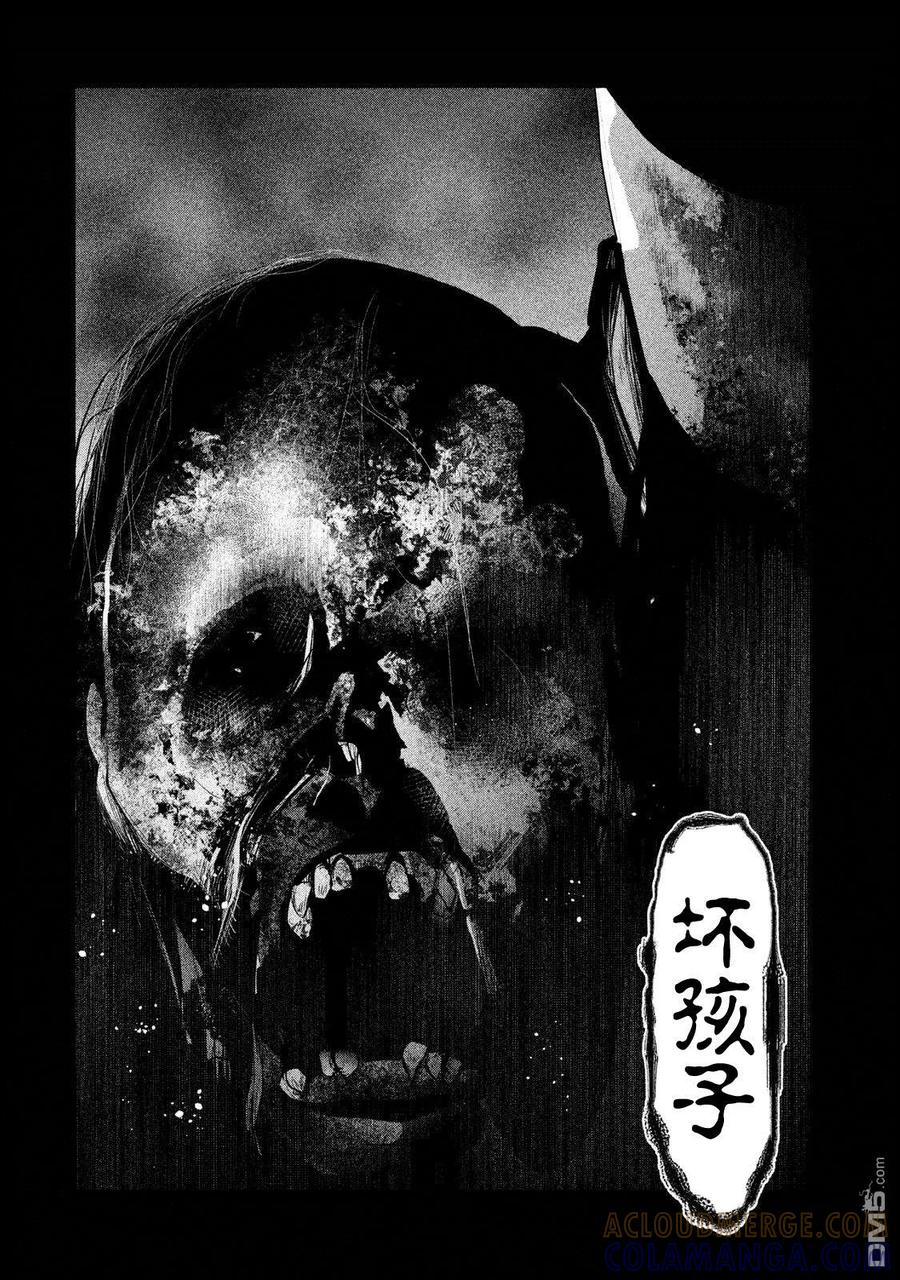 《当无火葬场的小镇里钟声鸣响时》第119话 三途洲站之战（1） 第6页