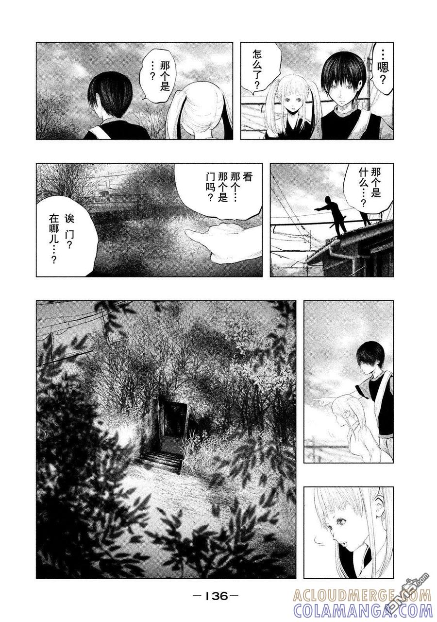 《当无火葬场的小镇里钟声鸣响时》第119话 三途洲站之战（1） 第4页