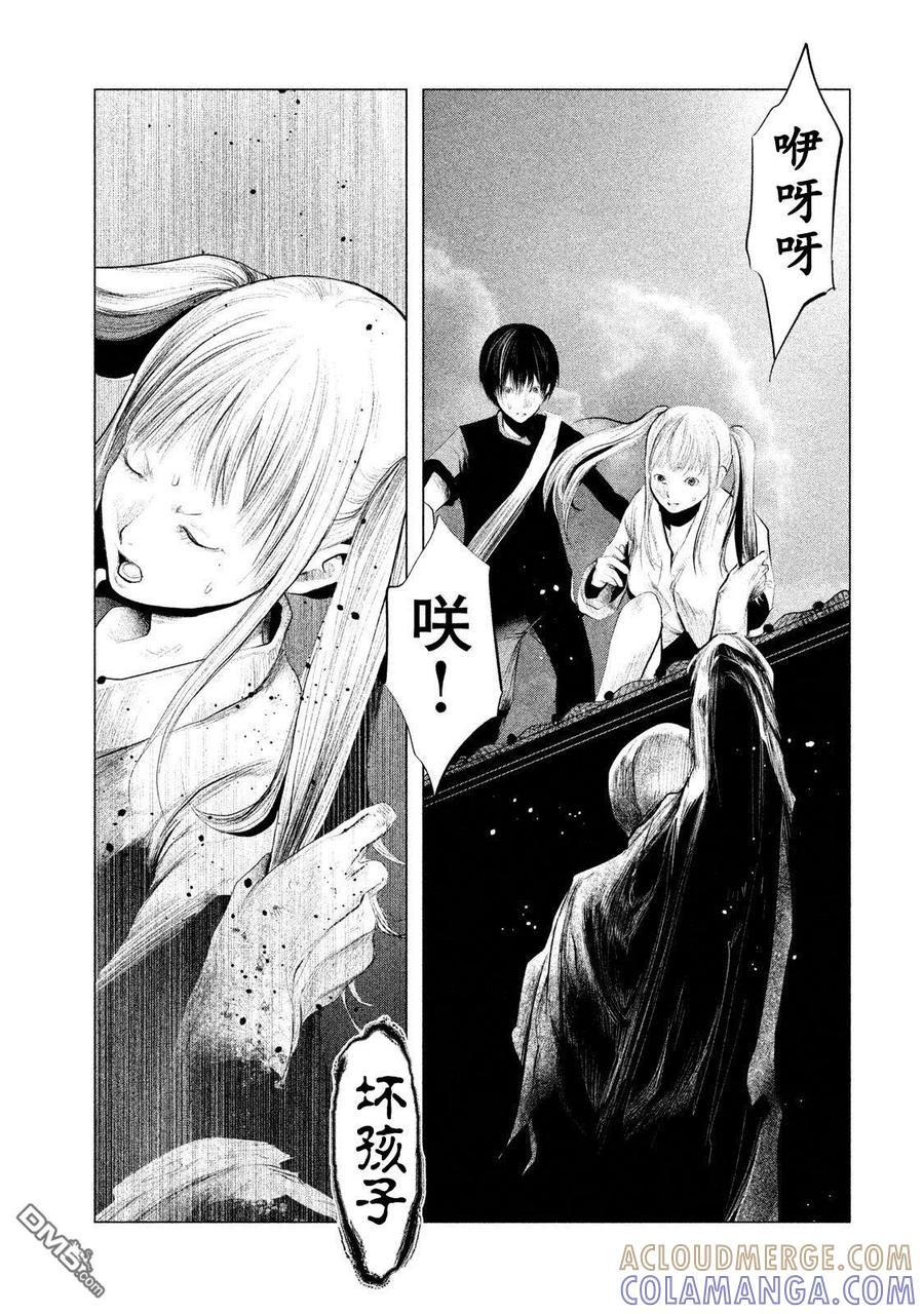 《当无火葬场的小镇里钟声鸣响时》第119话 三途洲站之战（1） 第7页