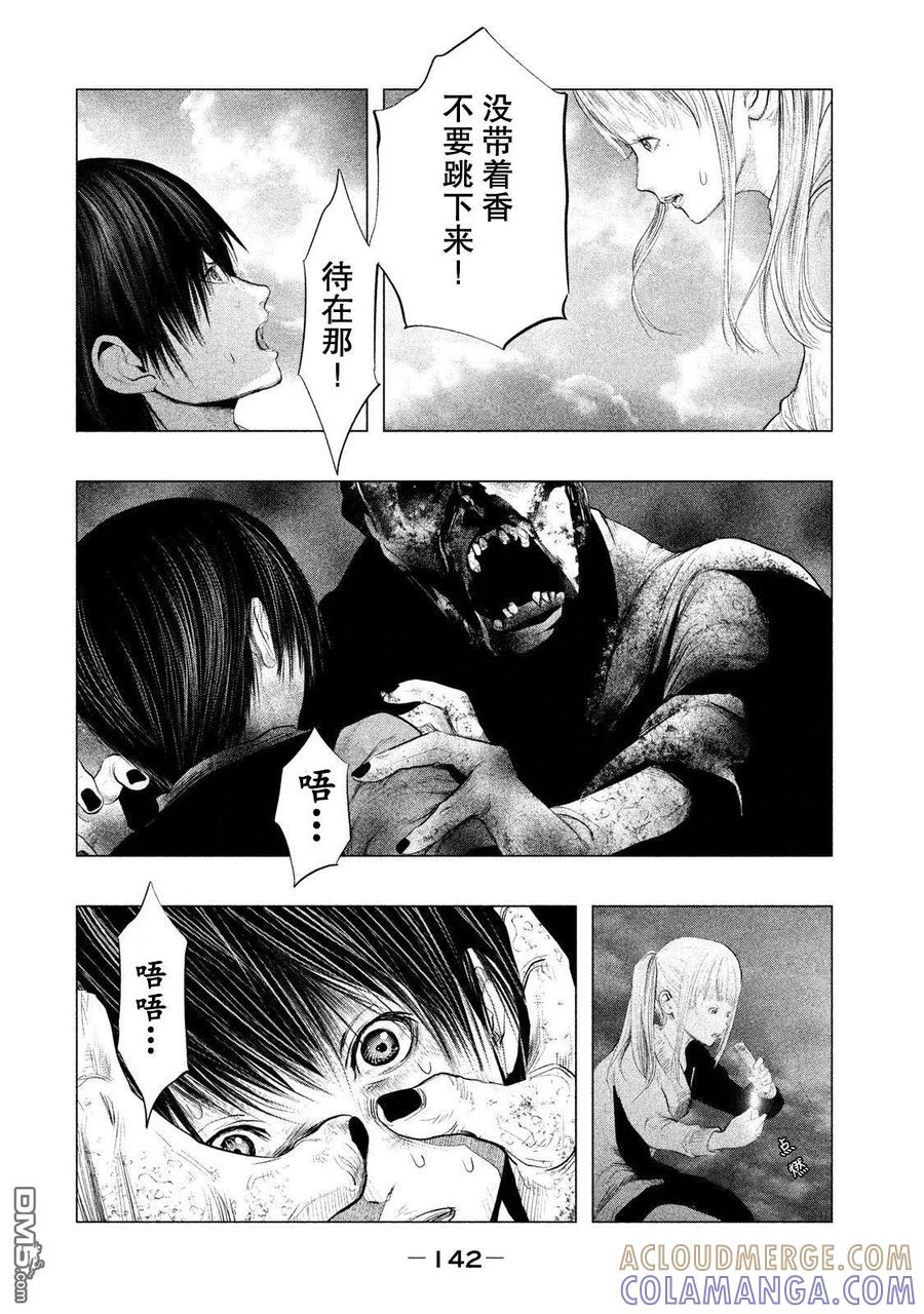 《当无火葬场的小镇里钟声鸣响时》第119话 三途洲站之战（1） 第10页