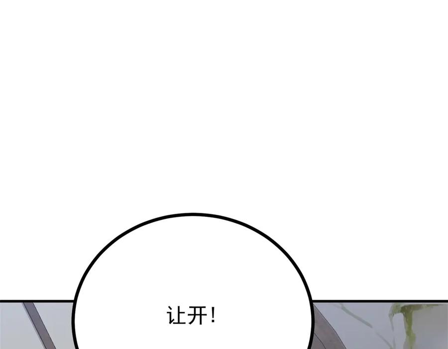 《公爵大人有隐疾》第11话 正经任务 第88页