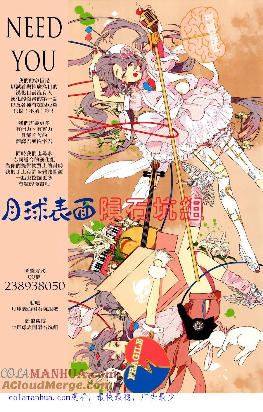 《炎拳》第12话 第21页