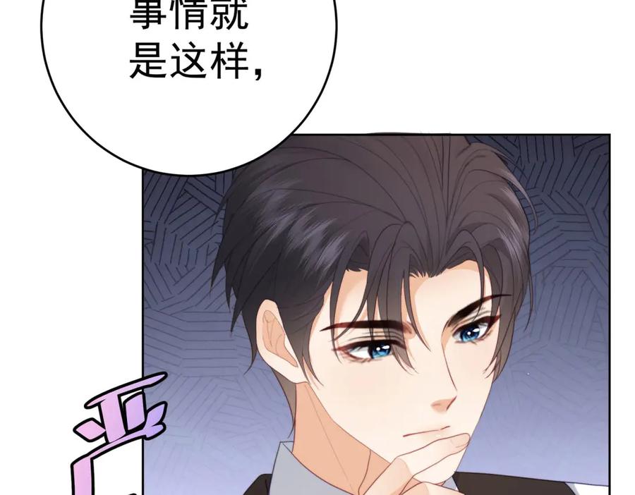 《会长的伪萌女友》第12话 尹记者的意外发现 第51页