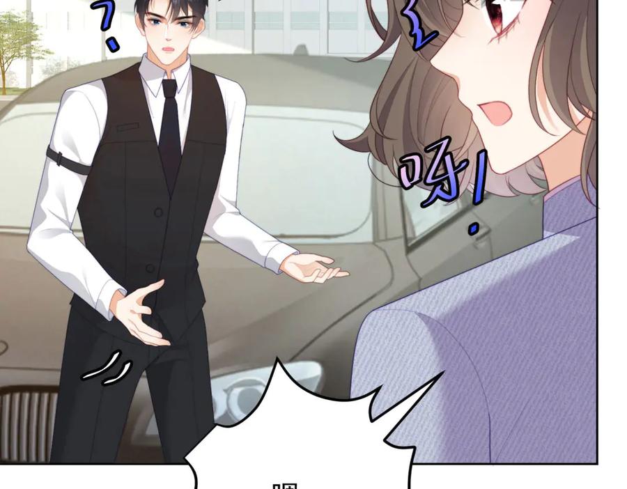 《会长的伪萌女友》第12话 尹记者的意外发现 第47页