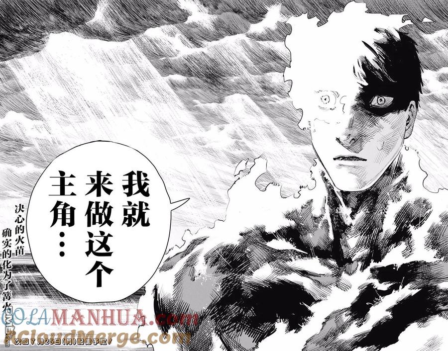 《炎拳》第13话 第20页