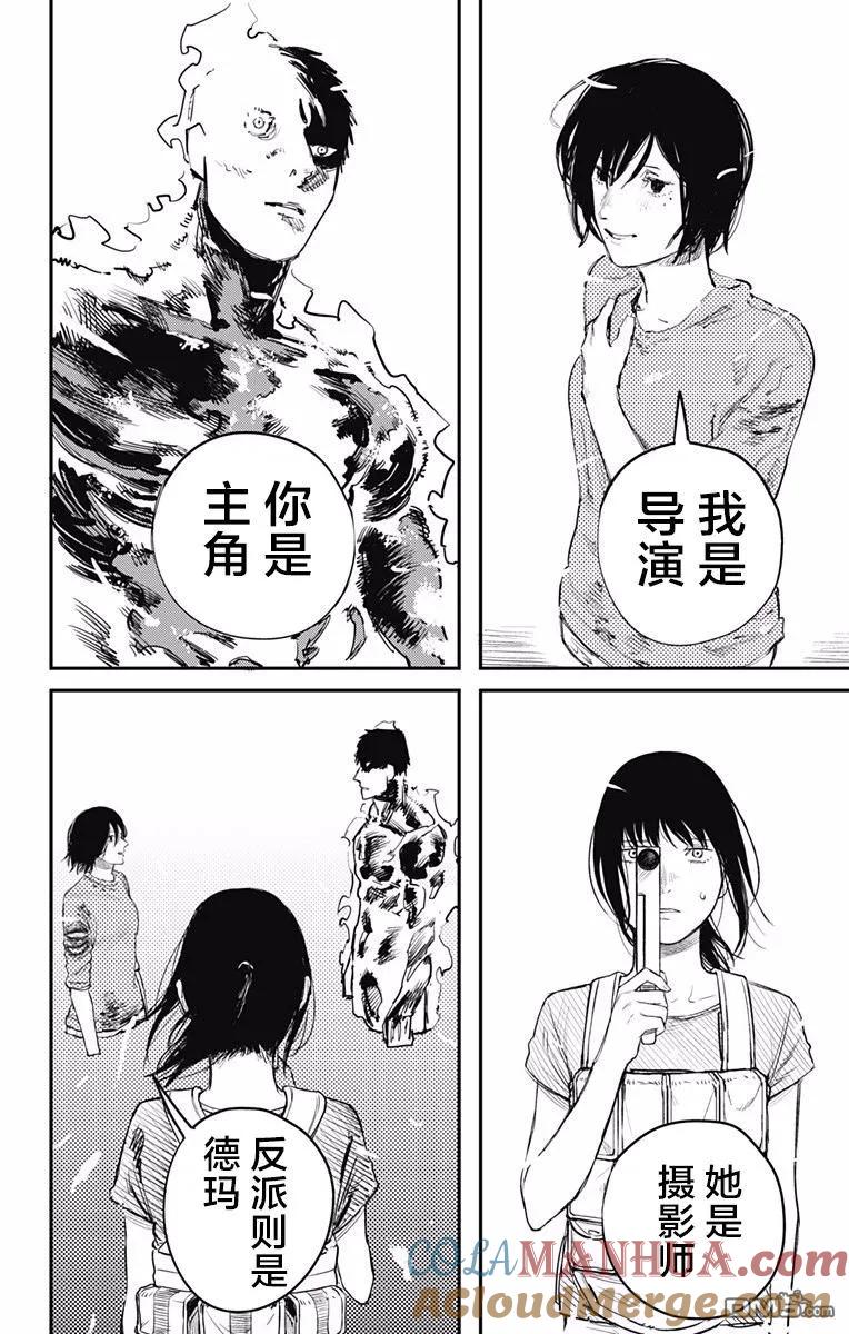 《炎拳》第13话 第18页