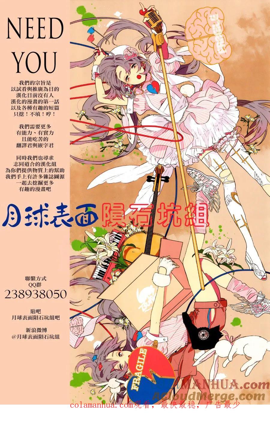 《炎拳》第14话 第27页