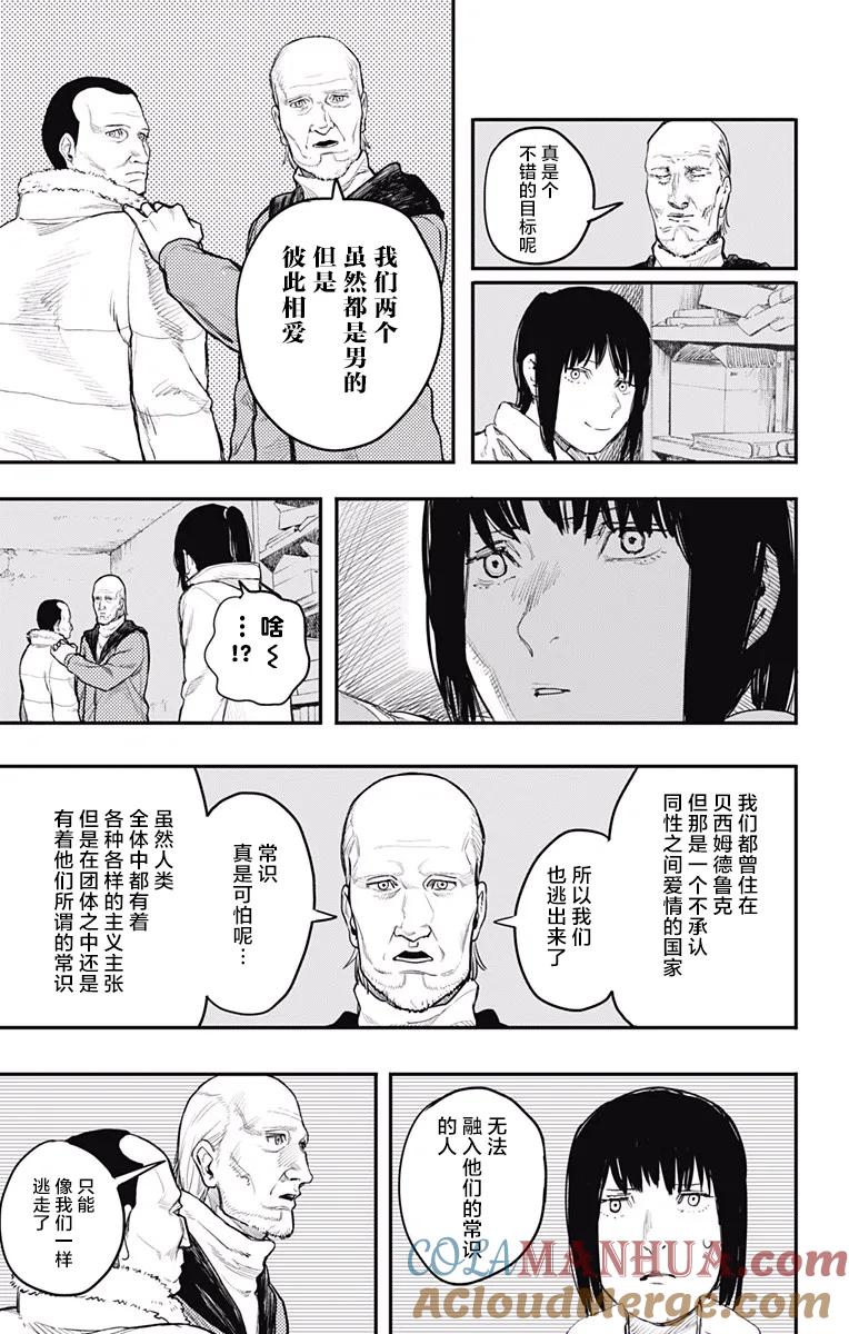 《炎拳》第14话 第13页