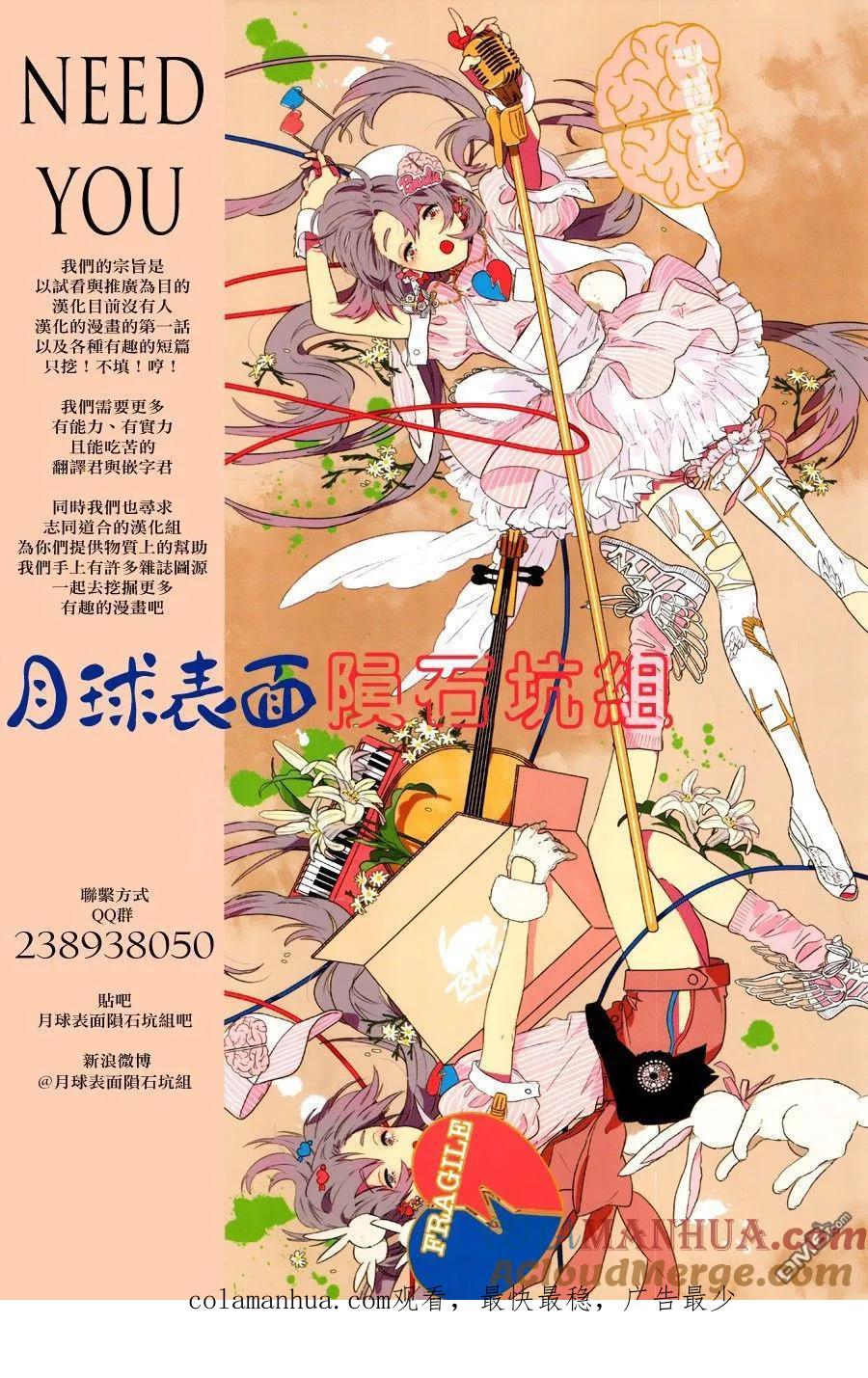 《炎拳》第15话 第25页
