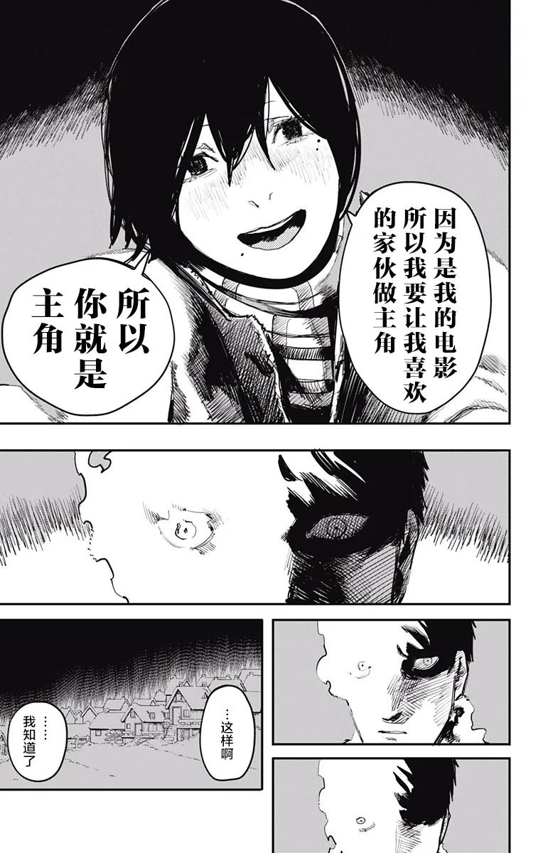 《炎拳》第16话 第14页