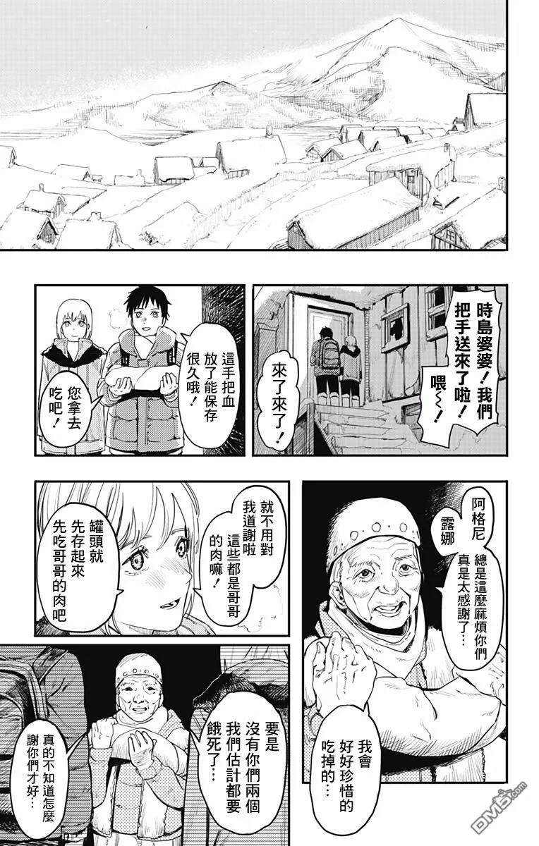《炎拳》第1话 第5页