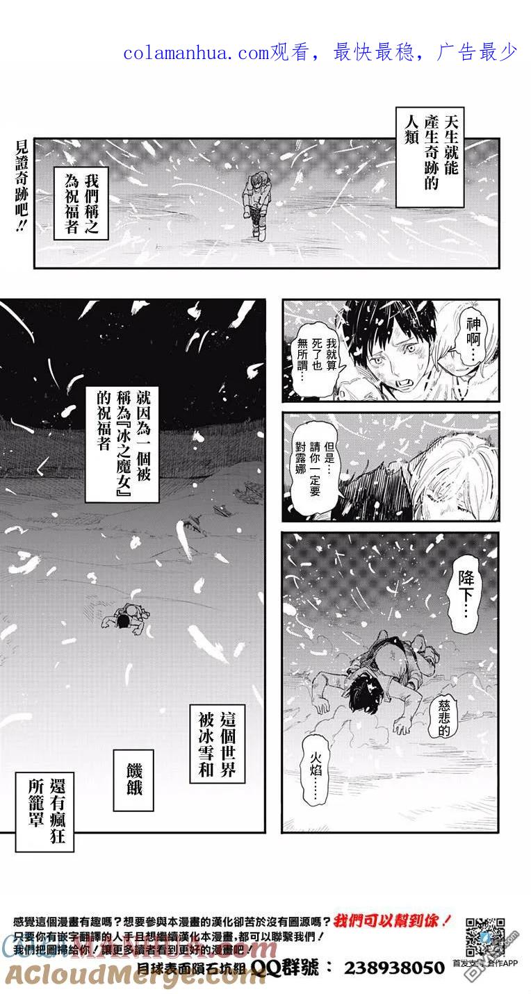 《炎拳》第1话 第1页