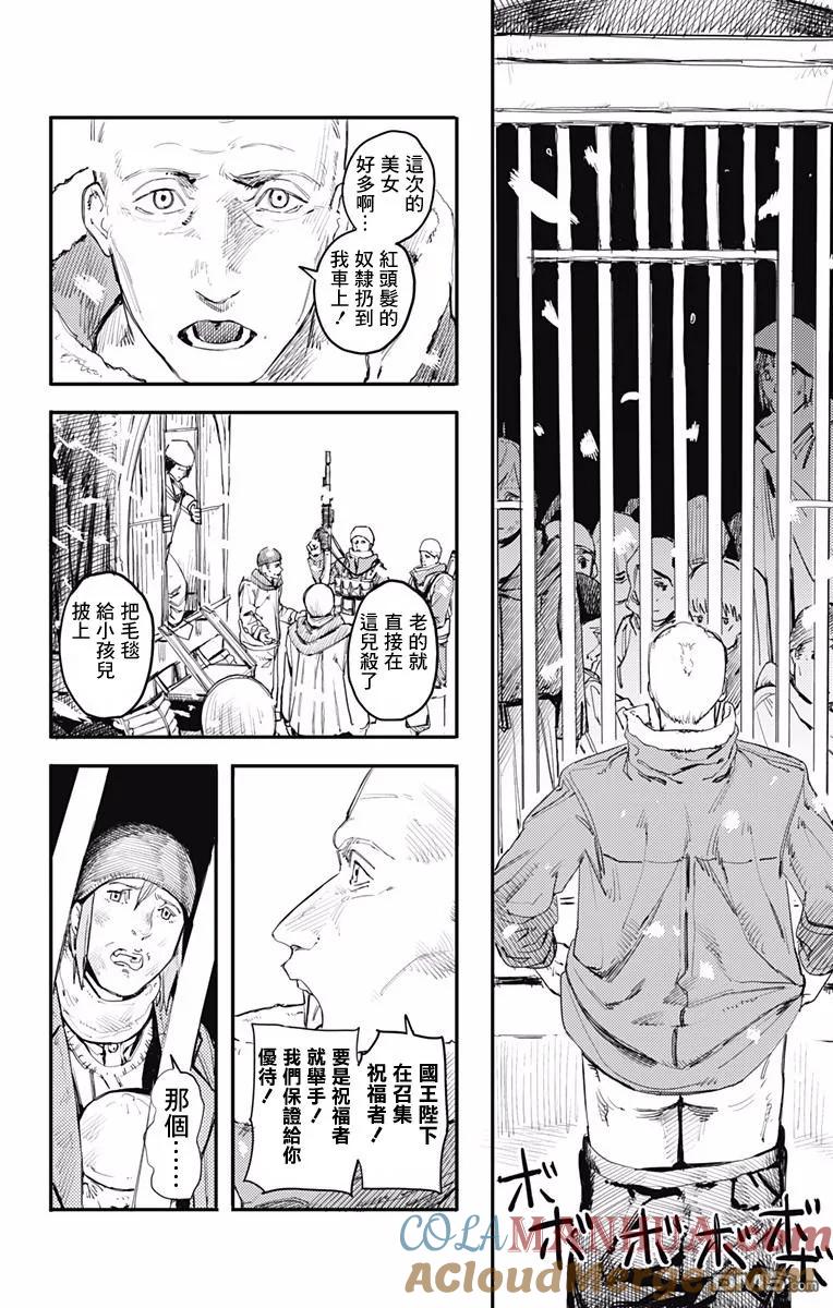 《炎拳》第1话 第52页