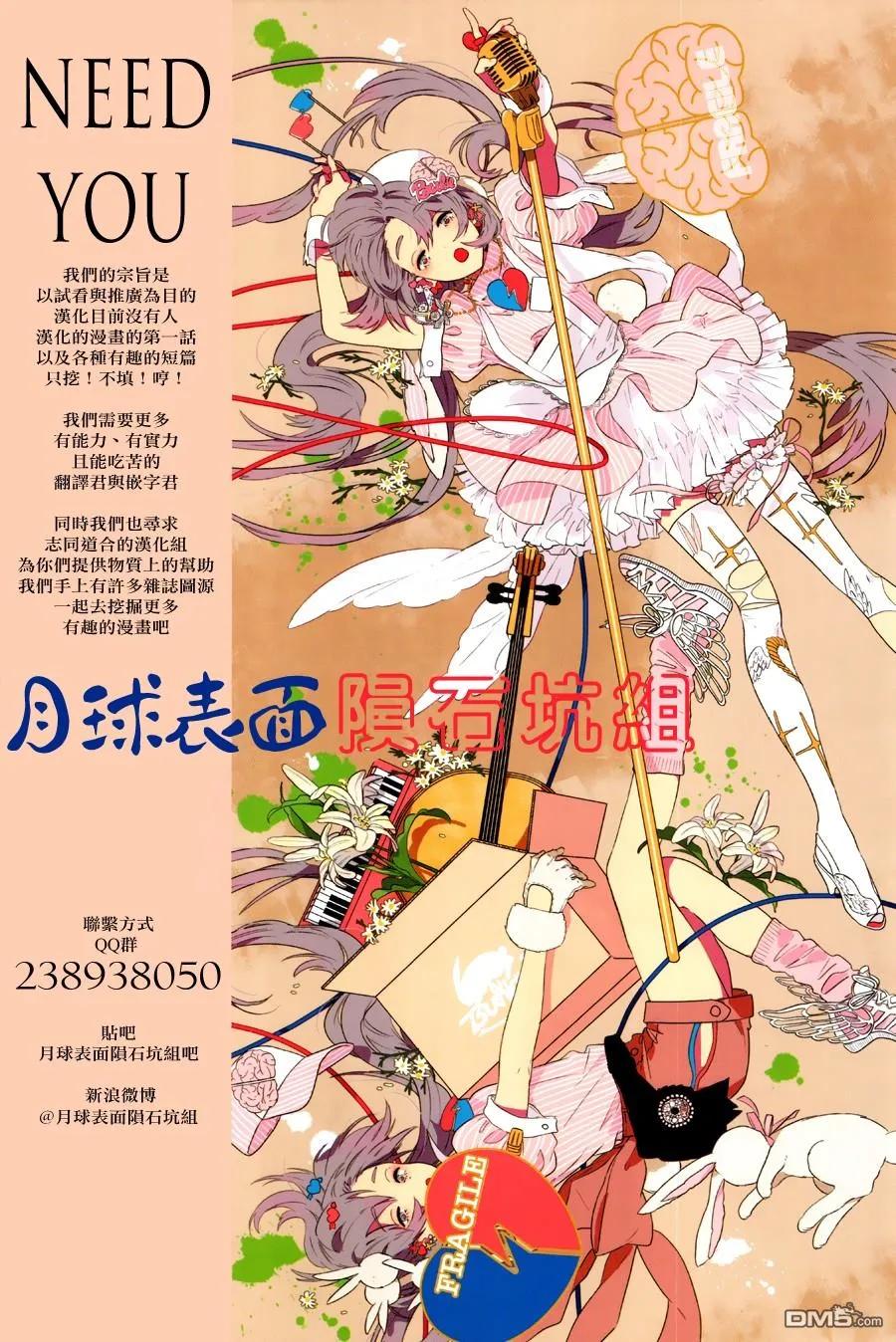 《炎拳》第1话 第65页