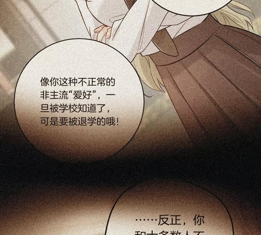 《姐姐不可以》一起去约会吗？ 第74页
