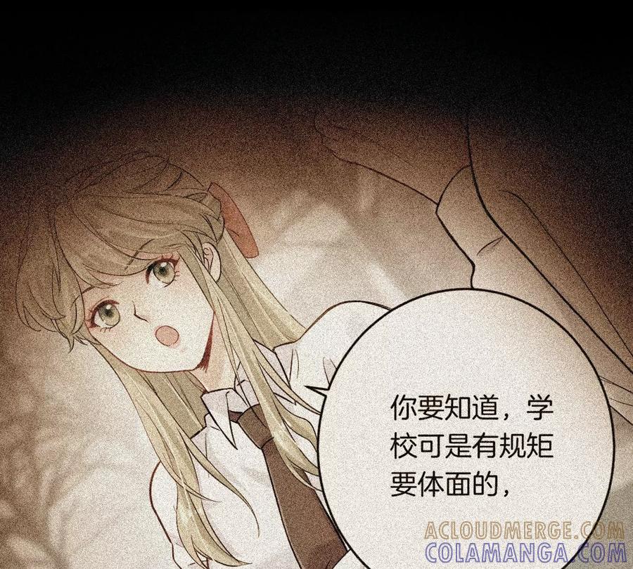 《姐姐不可以》一起去约会吗？ 第73页