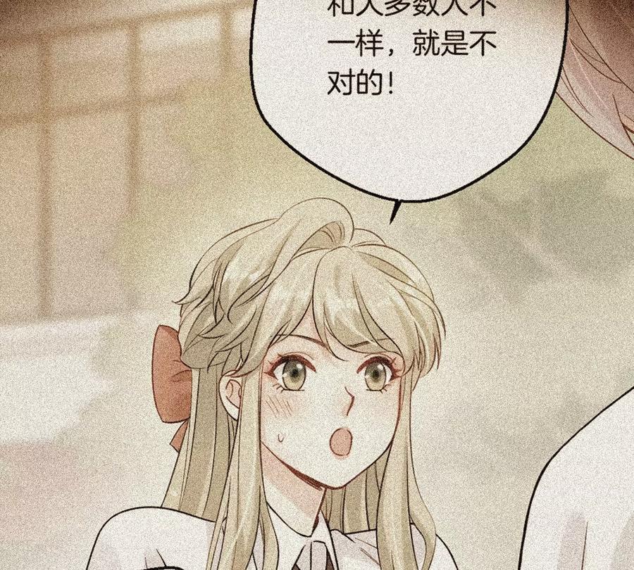 《姐姐不可以》一起去约会吗？ 第75页